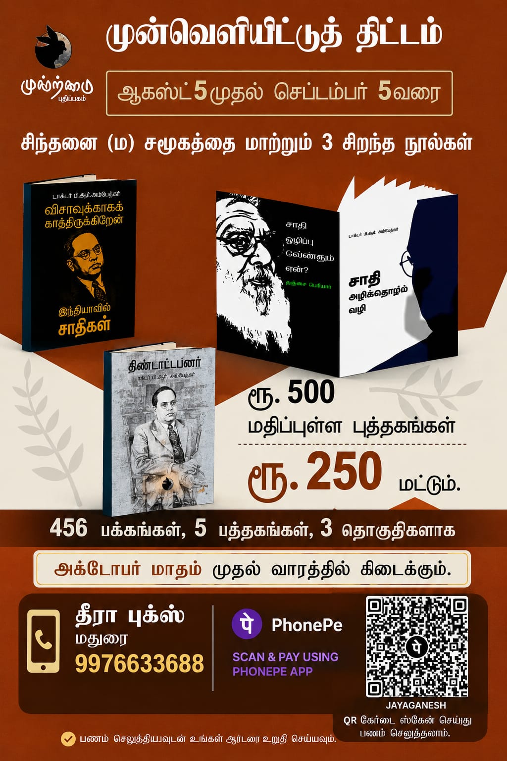 விசாவுக்காகக் காதிருக்குறேன்